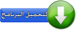 tahmaaaal1 برنامج ProgDVB Pro أسهل برنامج لمشاهدة القنوات العربية والعالمية